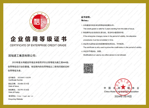 国瑞建工集团有限公司D__JUDGEJGPT_UPFILE_12148_ZSBOOK_1.jpg