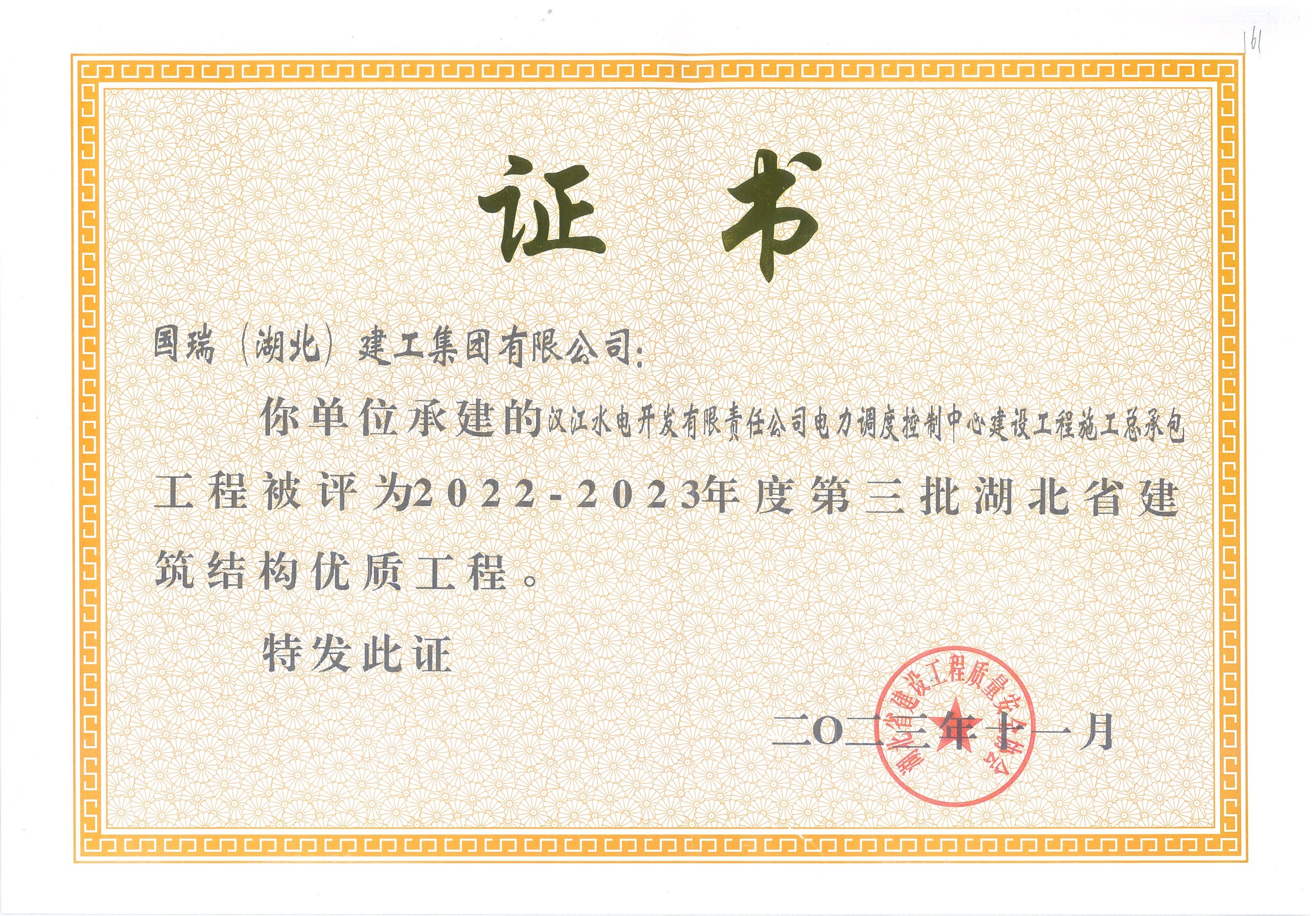 建筑结构优质工程.jpg
