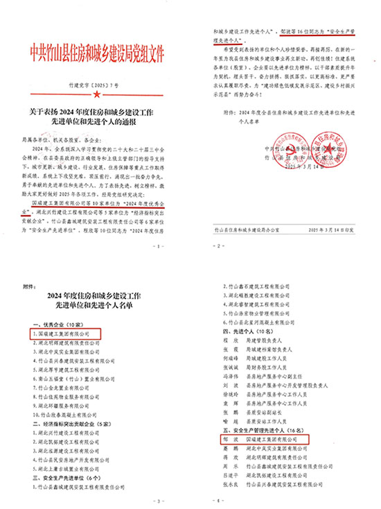 2024优秀企业拼图.jpg