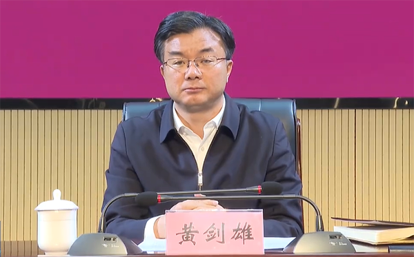 黄剑雄.png