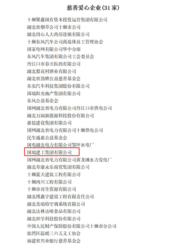 企业名单.jpg