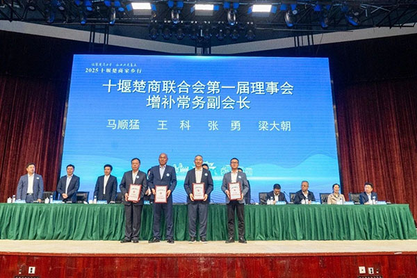 常务副会长授牌.jpg